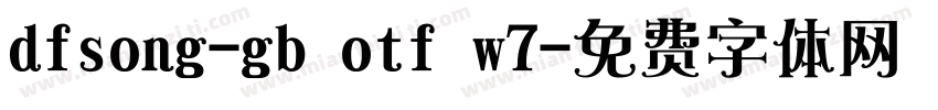 dfsong-gb otf w7字体转换